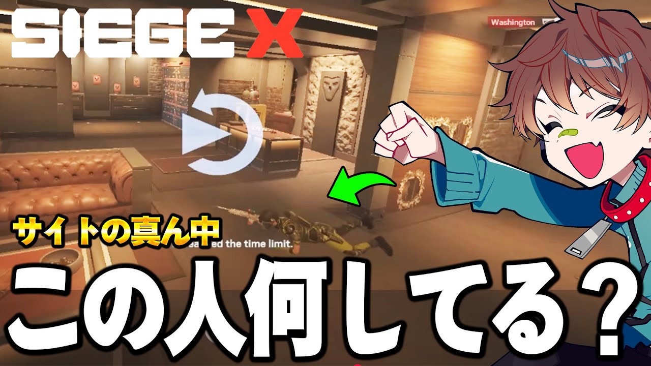 シージXはこれぐらい楽しむのが最高なゲームです【レインボーシックスシージX】