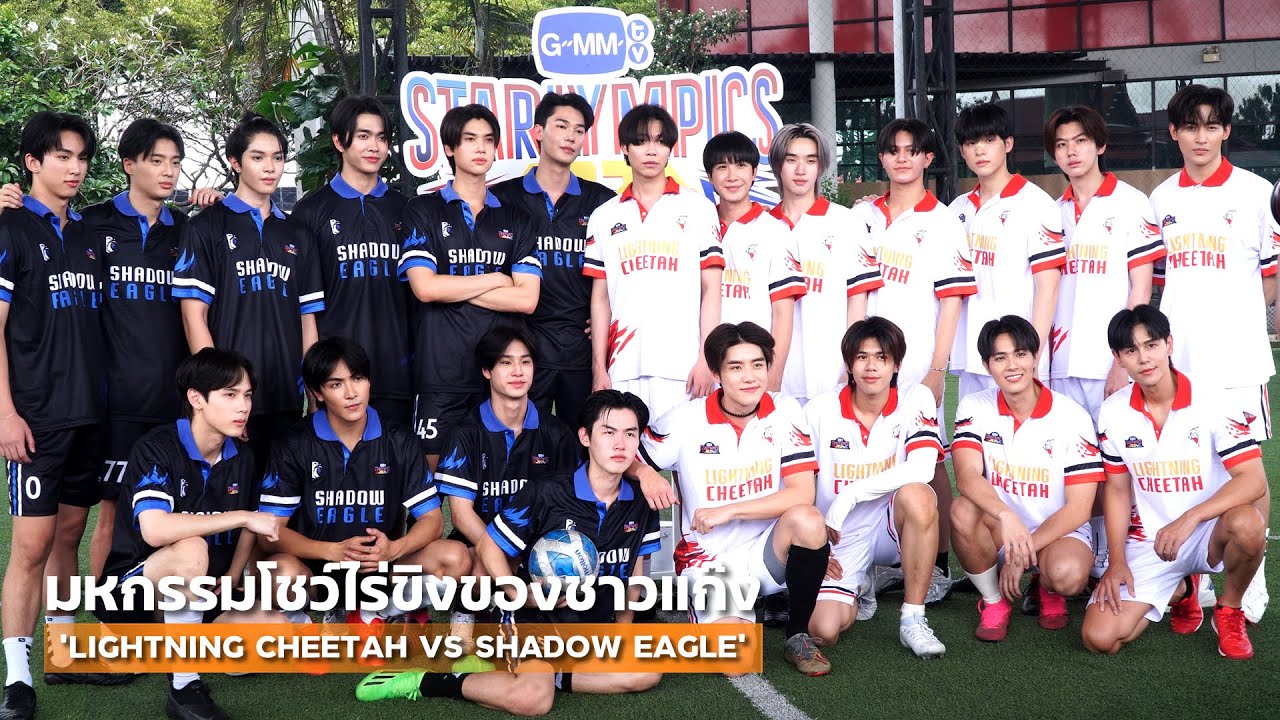มหกรรมโชว์ไร่ขิงของชาวแก๊ง 