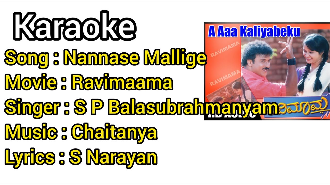 Nannase Mallige Baruthalamma | ನನ್ನಾಸೆ ಮಲ್ಲಿಗೆ ಬರುತಾಳಮ್ಮ | Karaoke With Lyrics ( Ravimaama)