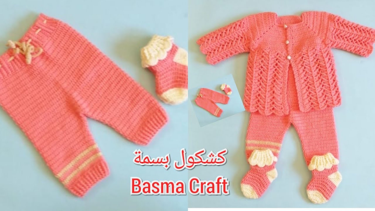 #كروشيه بنطلون /سروال بيبي 👖 الطريقة الصحيحة للحياكة #حصري مع شرح لكل المقاسات