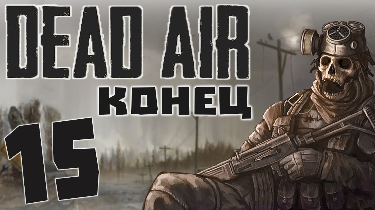 S.T.A.L.K.E.R. Dead Air #15. Монолит исполняет желания. Конец.