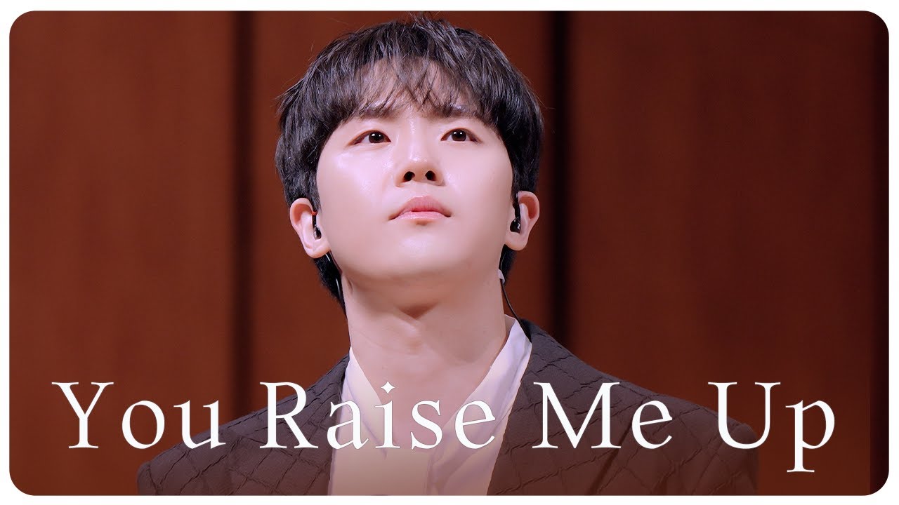 임규형 'You Raise Me Up' @251113 정오의 음악회