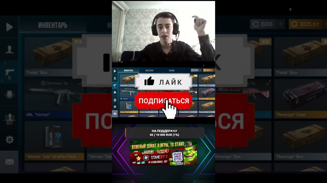Открытие боксов день:43🎁