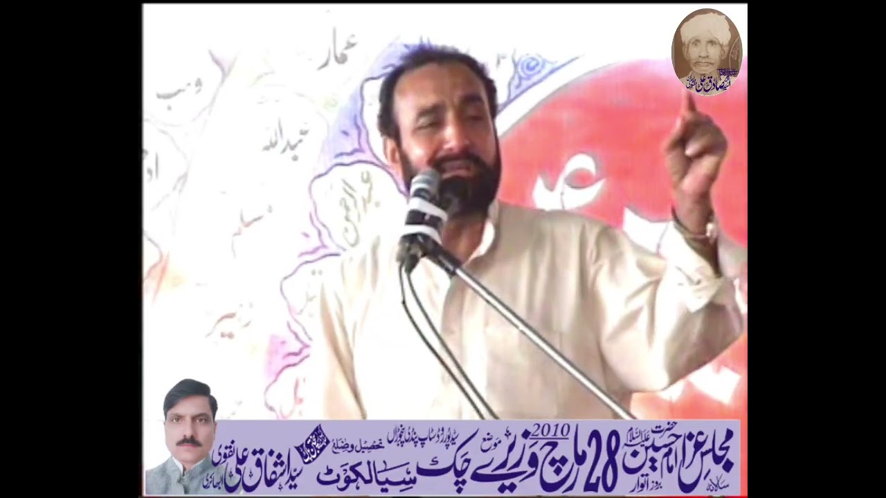 Allama Syed Agha Ali Hussain Qumi|28 March 2010|Majlis at Waziray Chak Sialkot.