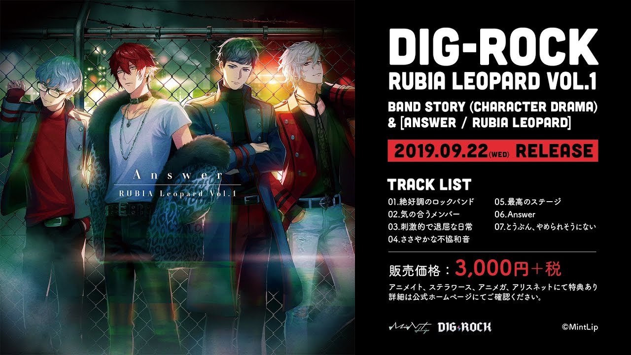 【MintLip】「DIG-ROCK」RUBIA Leopard Vol.1「Answer」MV