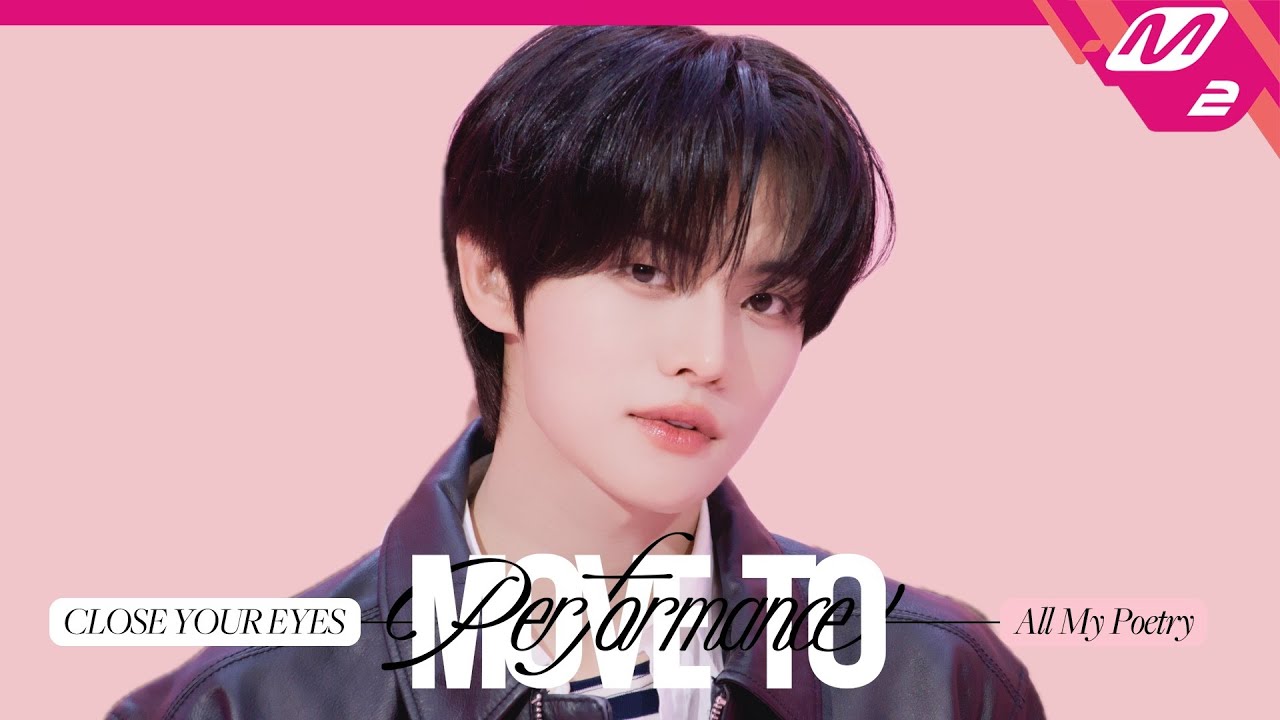 [MOVE TO PERFORMANCE] CLOSE YOUR EYES(클로즈 유어 아이즈) - 내 안의 모든 시와 소설은 (4K)