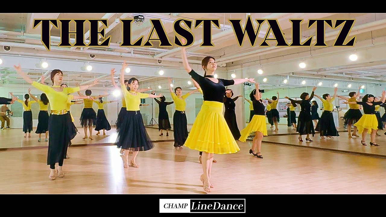 [토요강사동호회] The Last Waltz Line Dance || 더 라스트 왈츠 라인댄스  champlinedance