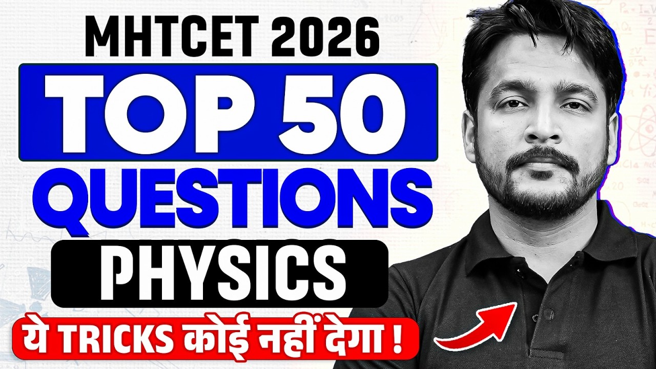 MHTCET 🚨 | Top 50 IMP Physics Questions 🔥 Don&rsquo;t Miss This! #mhtcet2026