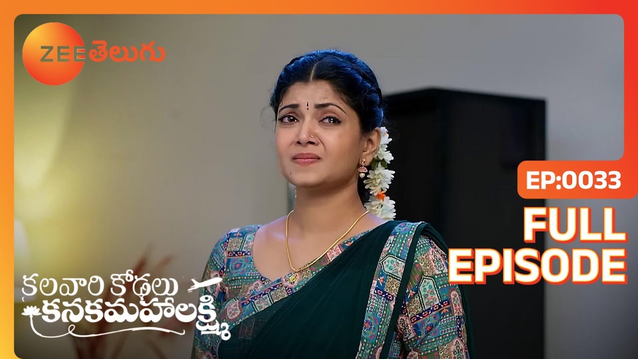Charukeshava Kanakamని బెదిరిస్తాడు. | Kalavaari Kodalu Kanakamahalakshmi | Full Ep. 33 | ZEE Telugu