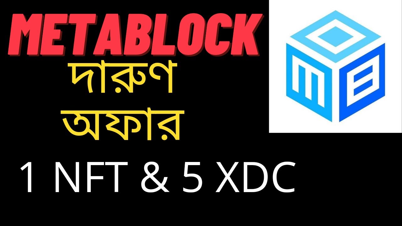 NETABLOQS XDC Airdrop | 1 NFT & 5 XDC XDC |সবাই জয়েন করুন