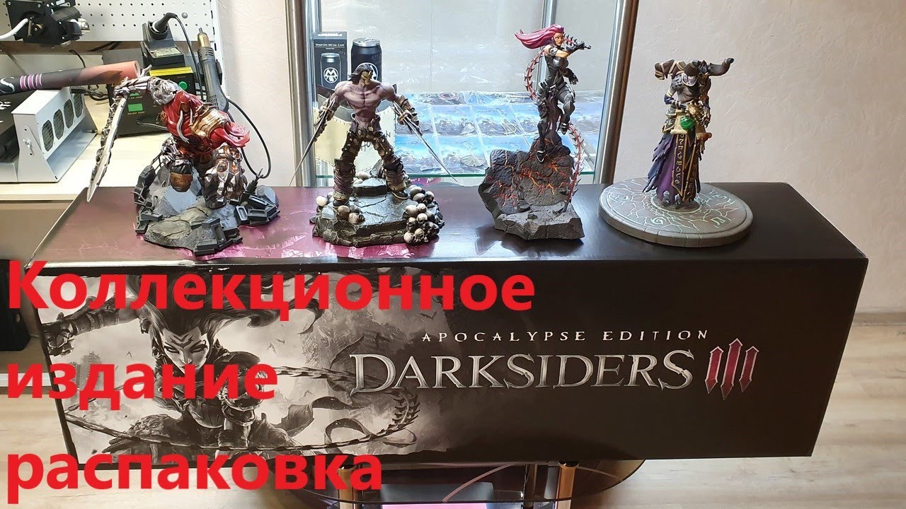 Распаковка Darksiders III Apocalypse Edition