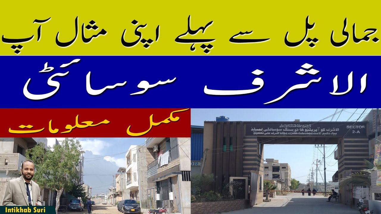 Al-Ashraf CHS 2/A. Wonderful Project | Best Location besides Super Highway | View, Visit,Value