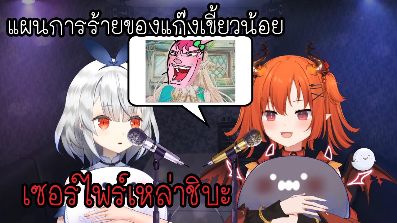 แผนการของแก๊งเขี้ยวน้อย ที่จะเซอร์ไพร์เหล่าชิบะ!!!!