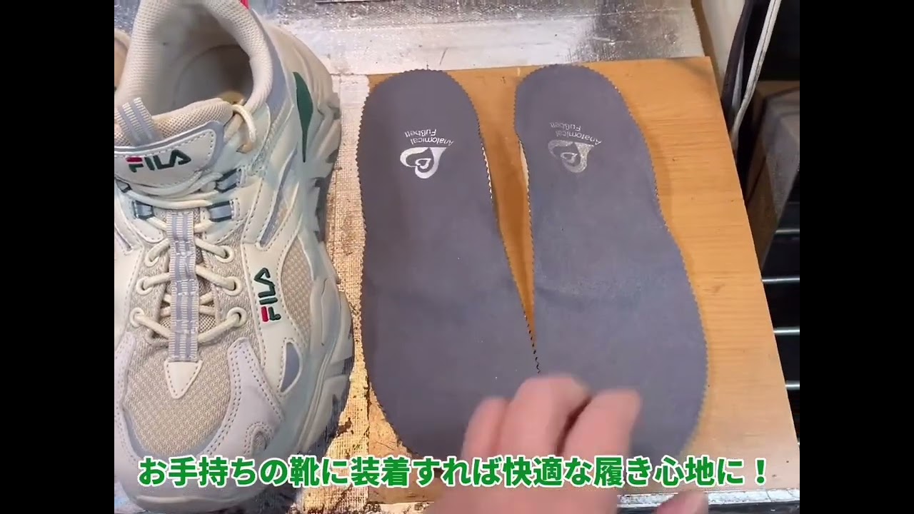 足裏のアーチ構造をサポートするオーダーインソール