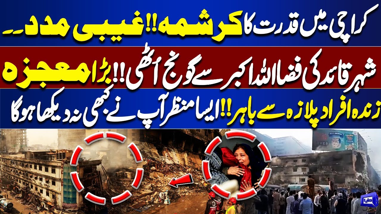 Gul Plaza Fire | Emotional Moments | Post-Mortem Reports | De@th Toll Increases | Dunya News