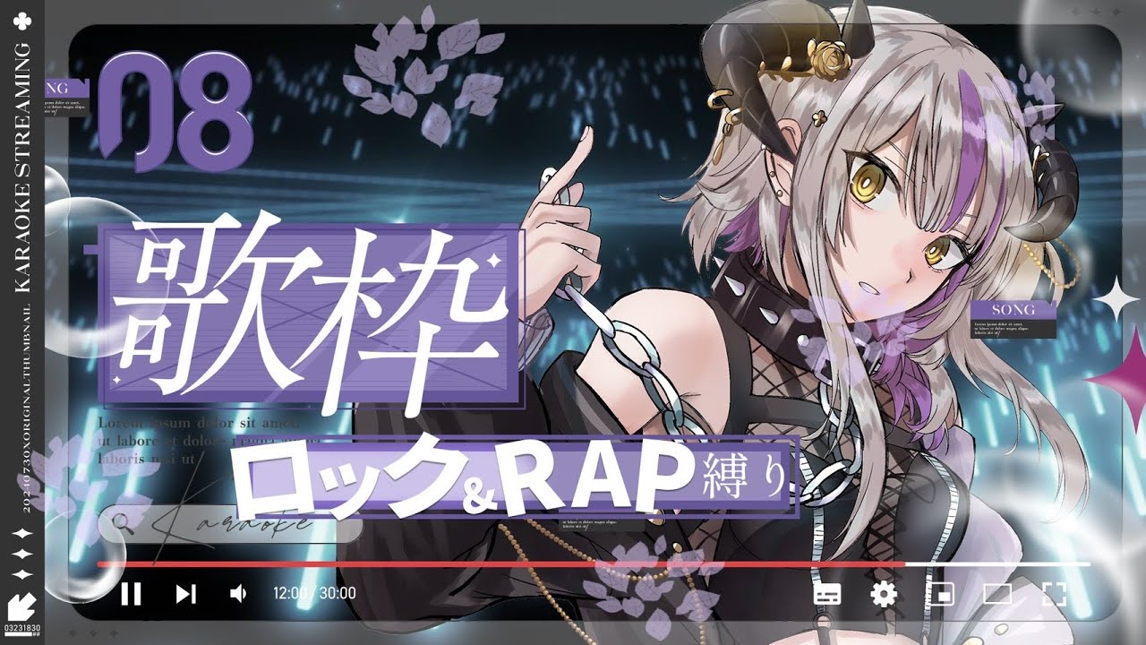 【#歌枠】週五固定歌回✨來一點ROCK & RAP超帥氣的歌吧💜華金固定歌枠✨かっこいい曲でもいかが💜【#DevilithViolustre 】