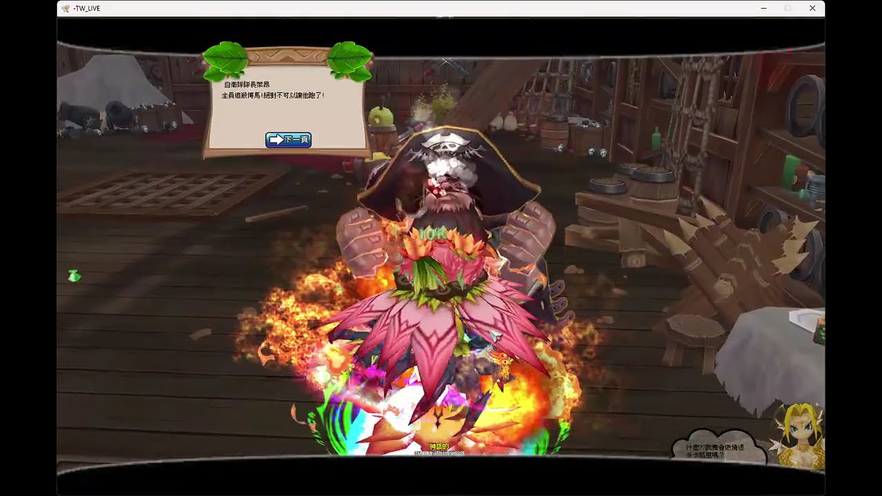 希望戀曲平民團 [ 7:42 默契好又順風XD ] -博馬的火藥庫 Seal online 씰온라인 보마의 화약고