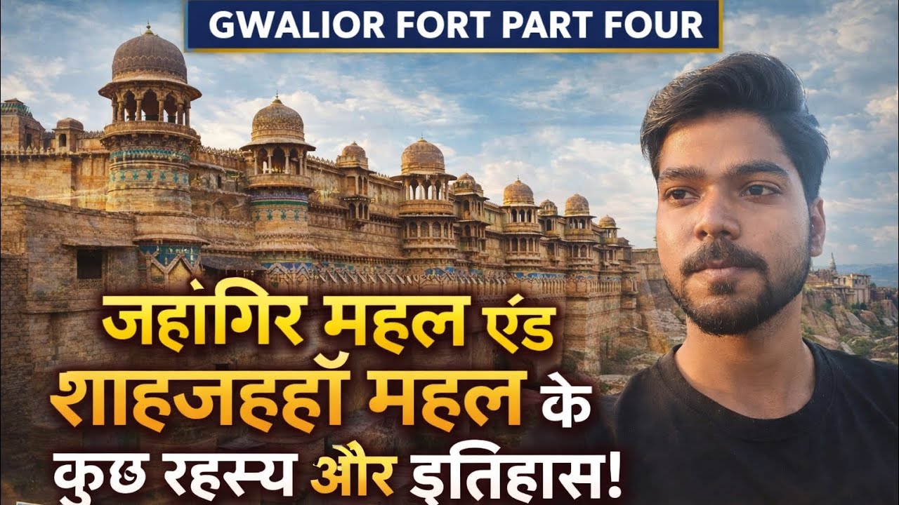जहांगीर महल और शाहजहाँ महल के चौंकाने वाले रहस्य 😱 | Gwalior Fort Part 4 | Kunal Vlogging Zone