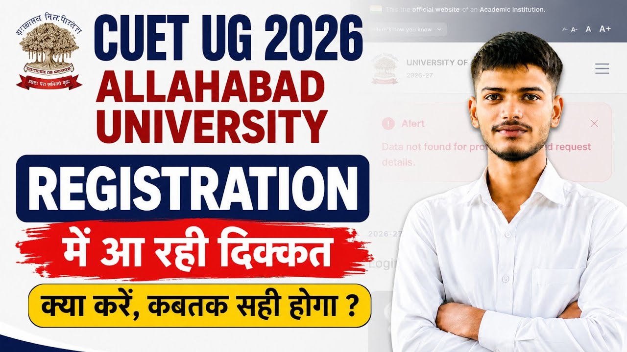 How to Fix Allahabad University Registration Problem | CUET UG 2026 Update