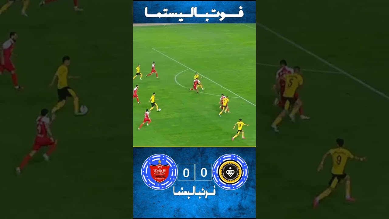 برد سپاهان مقابل پرسپولیس