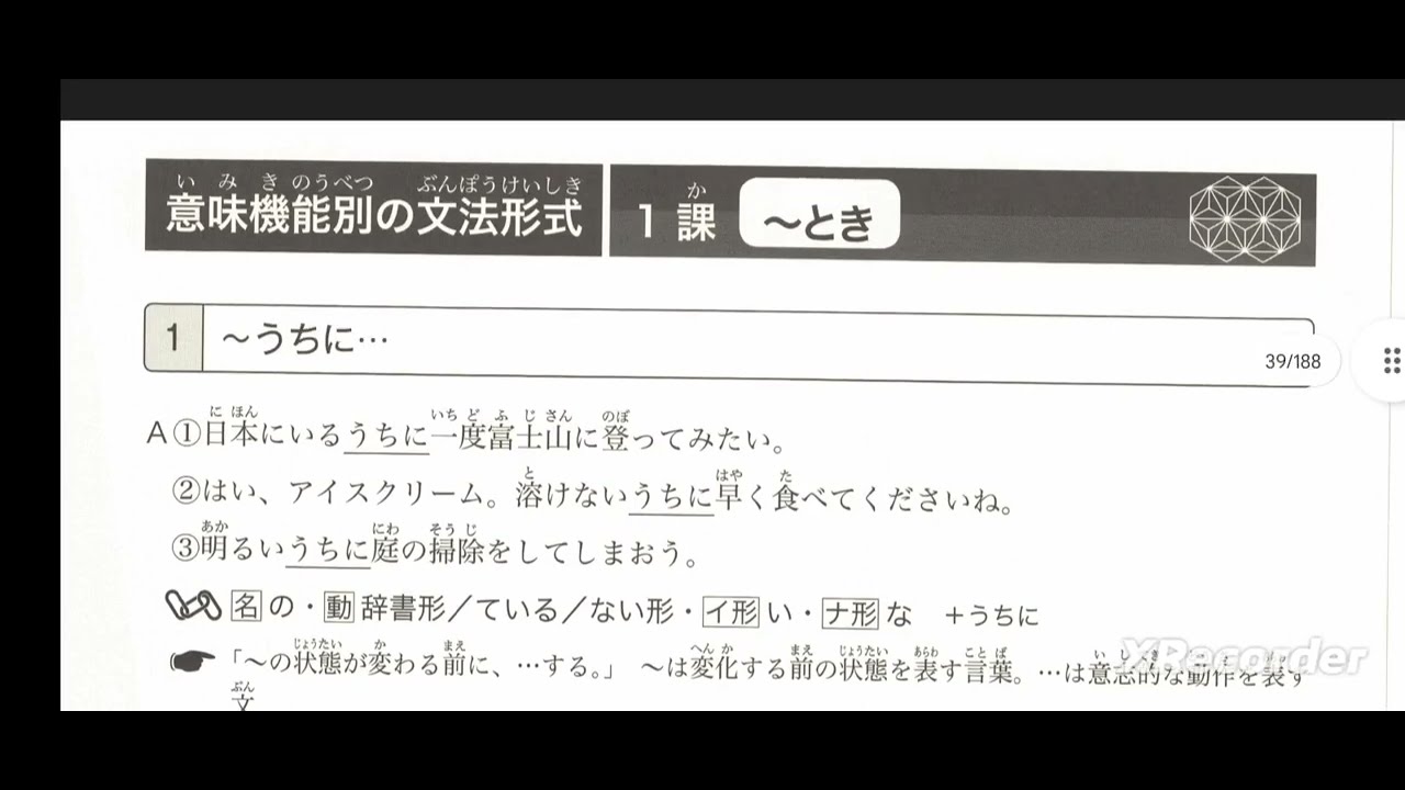 N3 Shinkenzen အခန်း(၁)💜💜💜