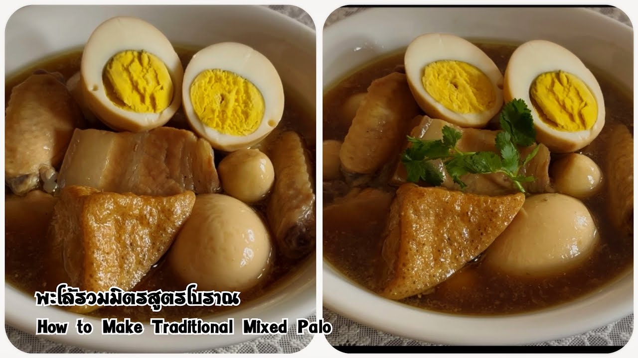 พะโล้รวมมิตรสูตรโบราณ How to Make Traditional Mixed Palo