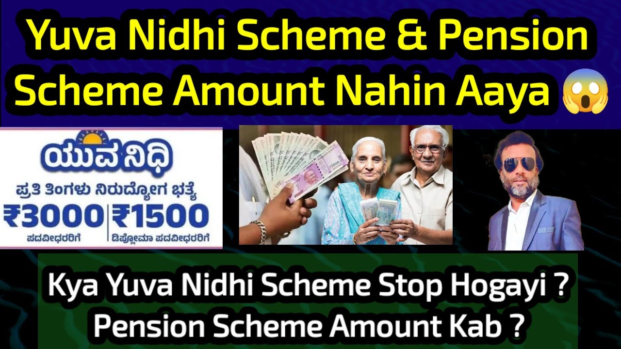 Yuva Nidhi Scheme & Pension Scheme Amount Nahin Aaya 😱 Kya Yuva Nidhi Scheme Stop Ho Gayi ?