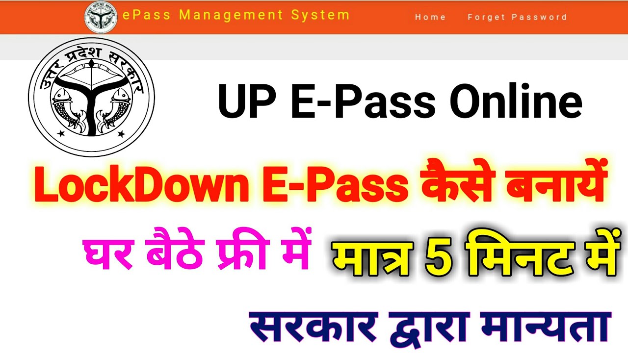 LOCKDOWN UP E PASS ONLINE APPLY|UP E PASS| LOCKDOWN E PASS