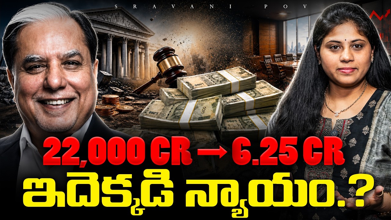 🚨22,000Cr Loan Paid 6.25Cr Subhash Chandra NCLT Settlement Explained in Telugu by Sravani Journalist