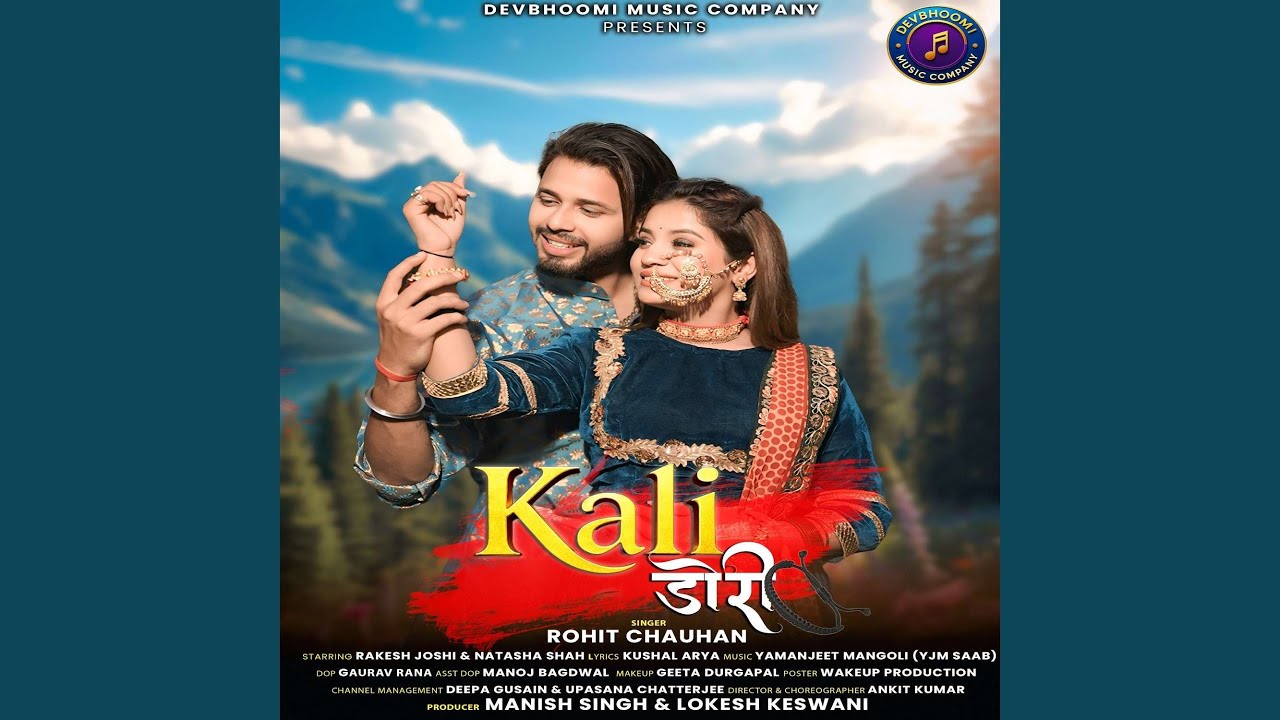 Kali Dori