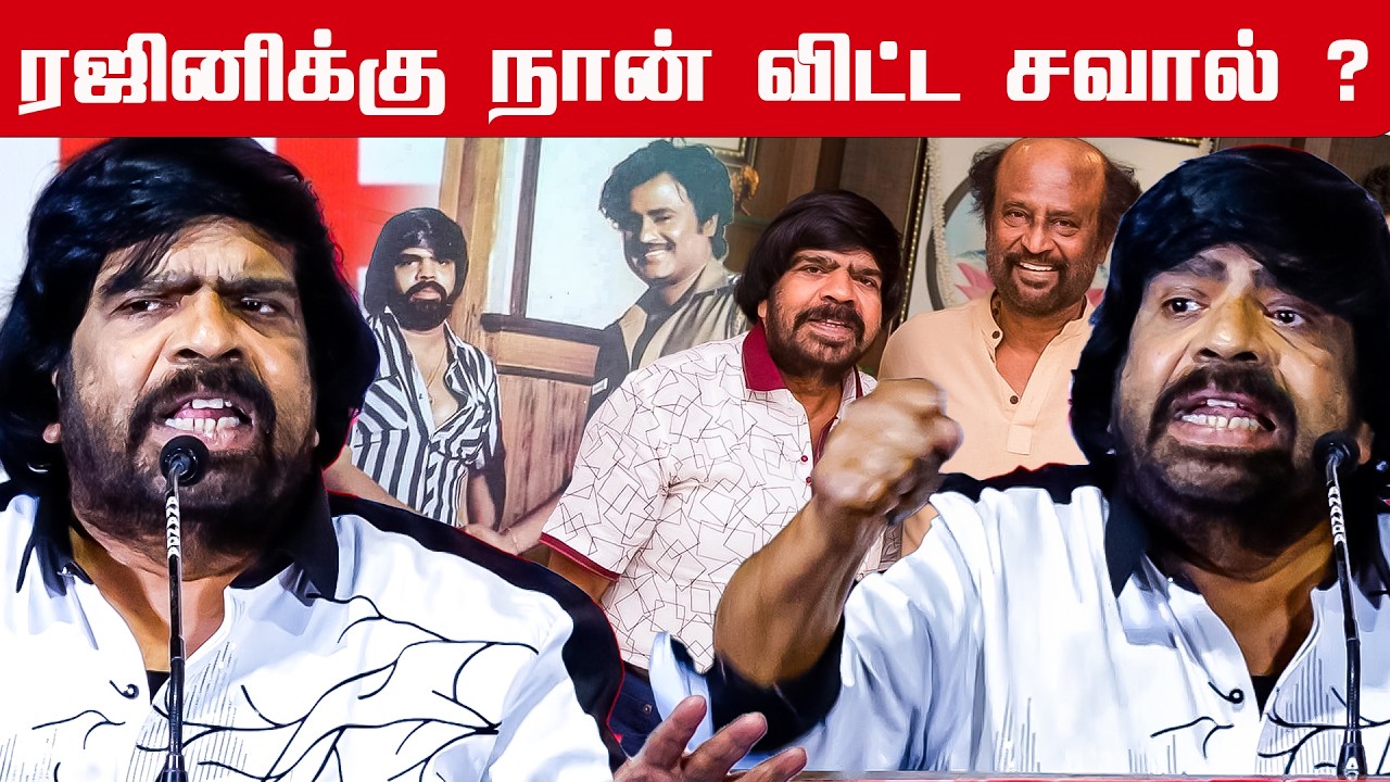 ரஜினி எனக்கு போட்டு தந்த பாதை | TR Speech | Uyirullavarai Usha Audio Launch