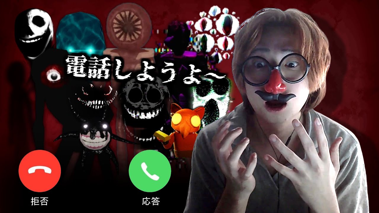 ドアーズのエンティティ達と通話するときが来たか😱【アップデート/NEW/UPD/DOORS/jumpscares/entities/don't call at 3am/ロブロックス/ROBLOX】