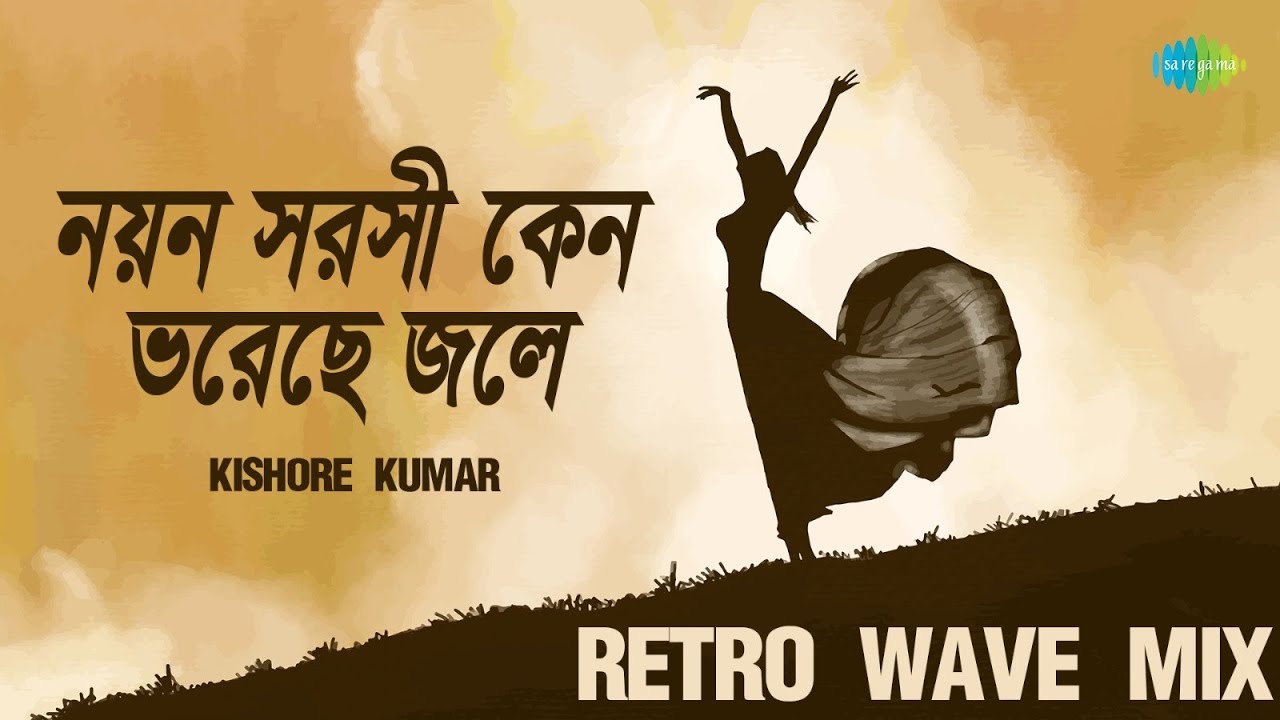 Nayan Sarasi Keno - Retro Wave Mix | নয়ন সরসী কেন | Kishore Kumar | RI8 Music | Bengali Remix Song