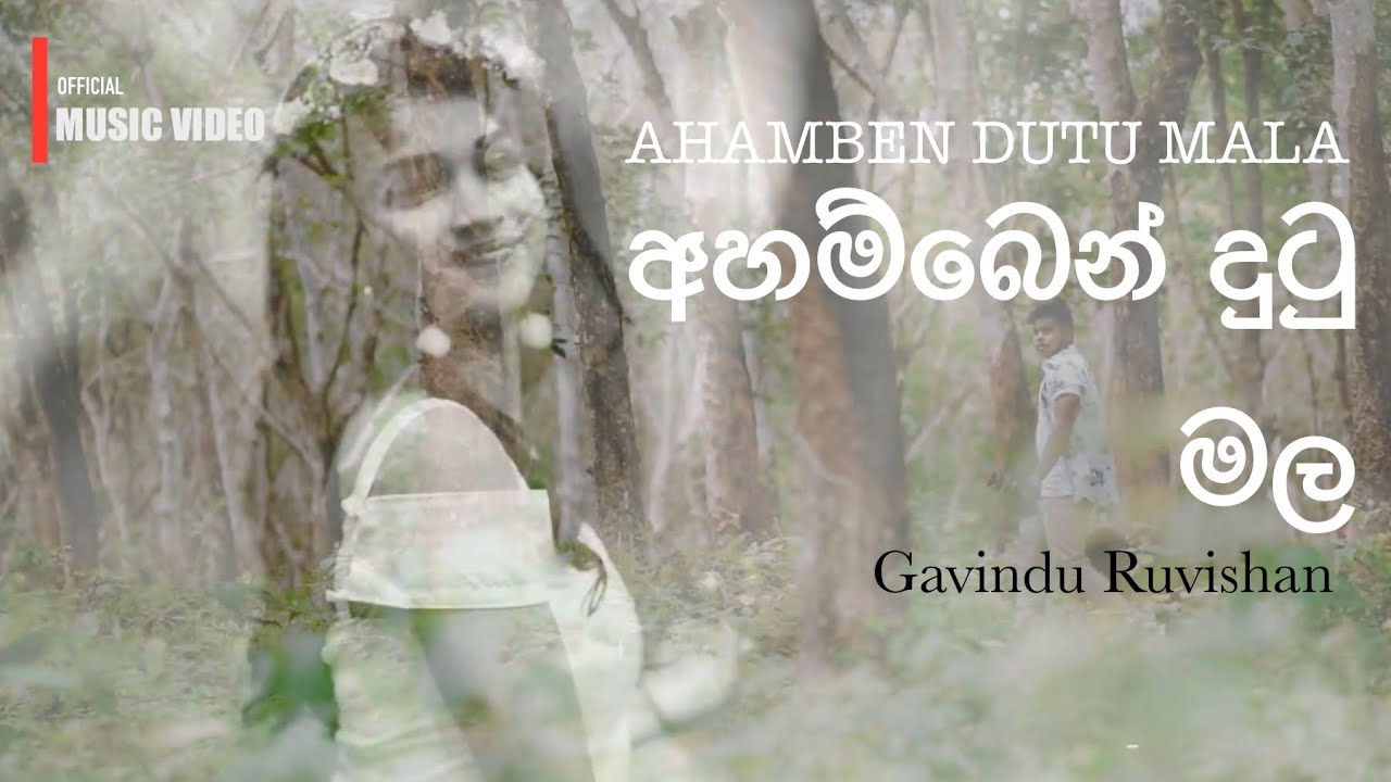 Ahamben Dutu Mala (අහම්බෙන් දුටු මල) - Gavindu Ruvishan [Official Music Video]