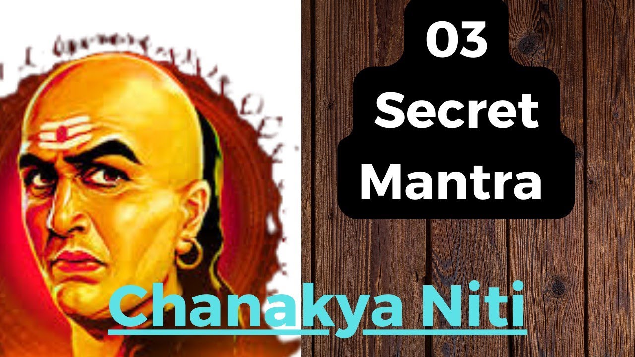 Chanakya niti | 3 secret Mantra of Charkya,Success Mantra| 
