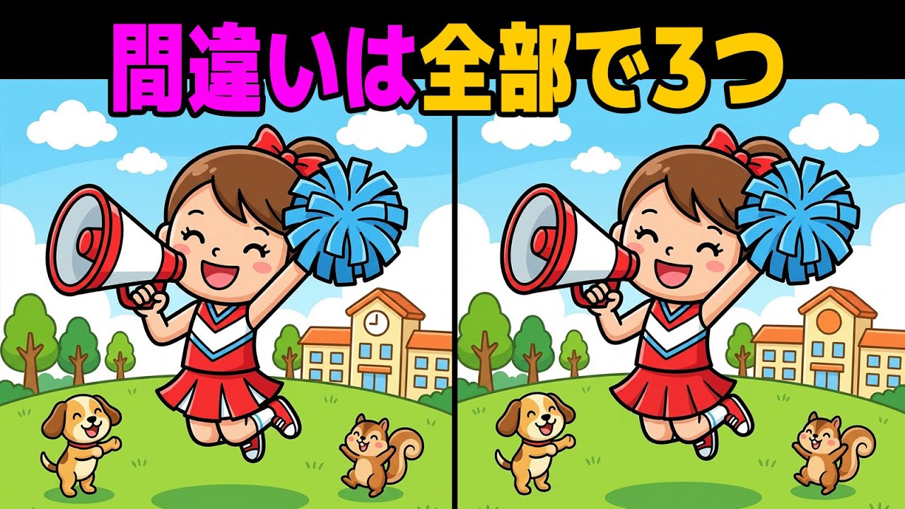 【間違い探し】だけが発見！間違い探し！🔍 | 脳トレ【第8弾】