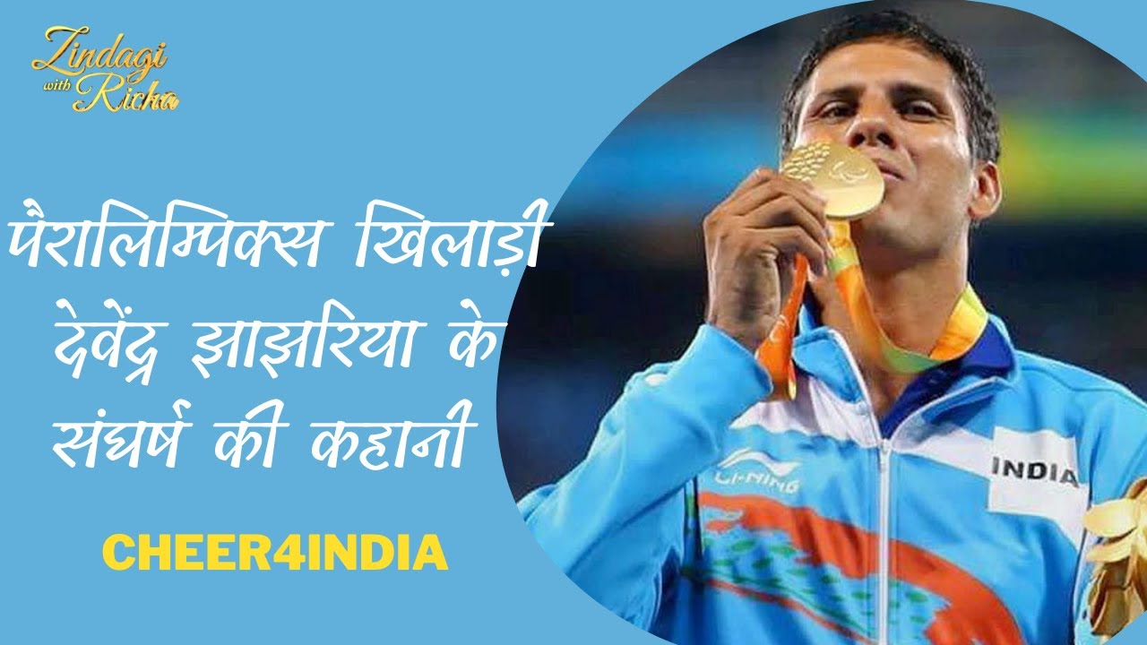'Golden Boy' Devendra Jhajharia - #ZindagiWithRicha