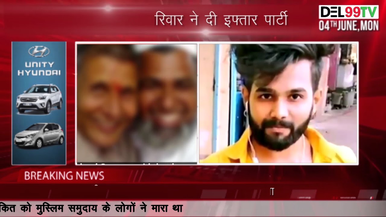 Murdered Delhi photographer Ankit Saxena&rsquo;s family organises Iftar Party  at Home
