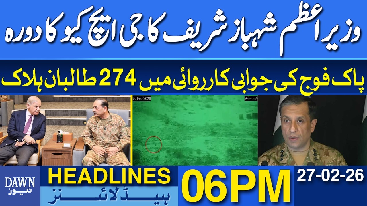 Prime Minister Shehbaz Sharif Visits GHQ | News Headlines 06 PM | 27-02-2026
