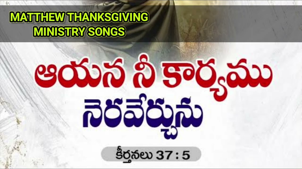 Promo song : Jayamu Jayamu Yesu // Upcoming Song 
