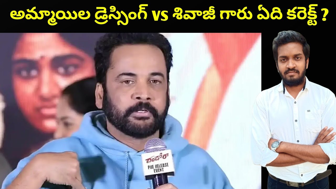 Actor Sivaji Comments on Women Dressing | Full Controversy Explained | Mahidhar