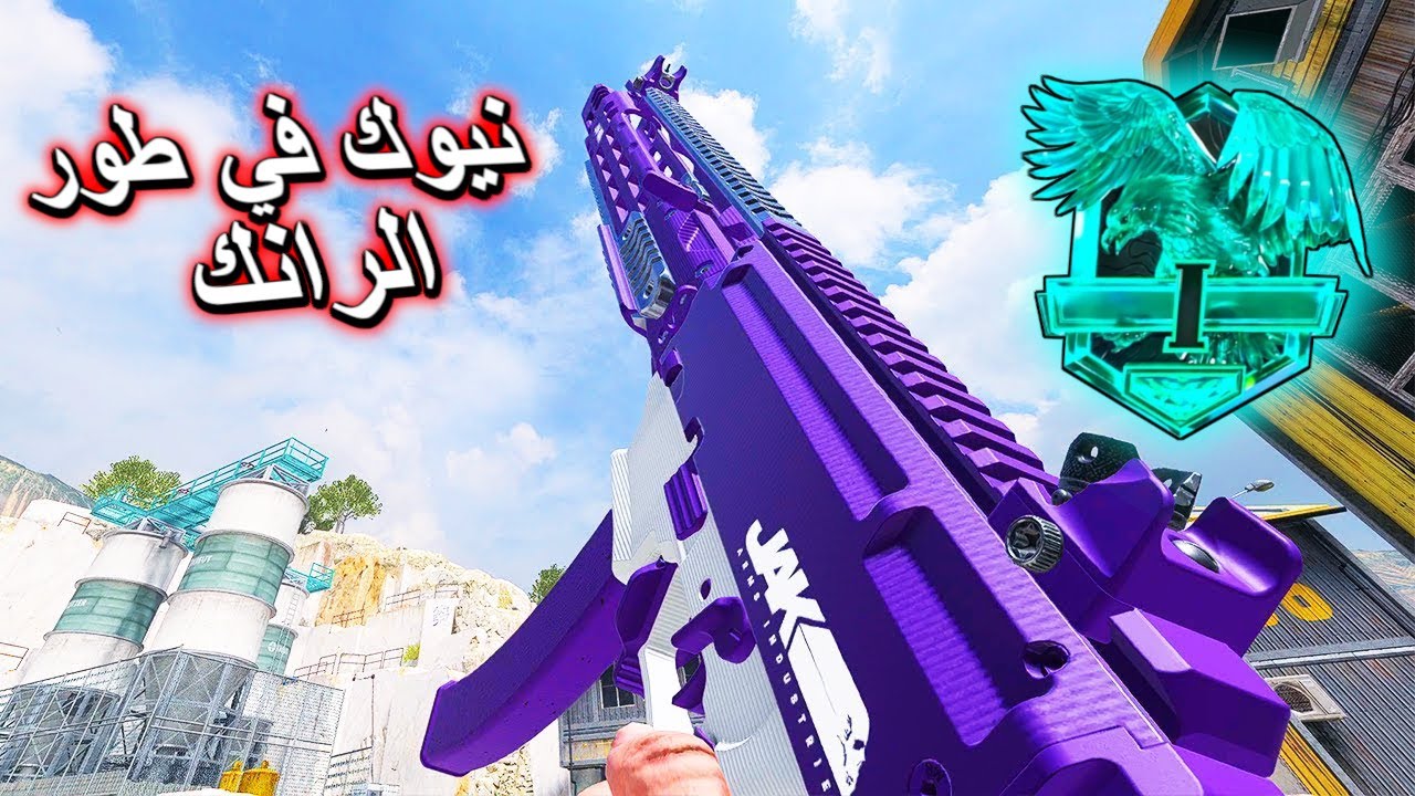 اول لاعب بالعالم يجيب نيوك في رانك كود 20