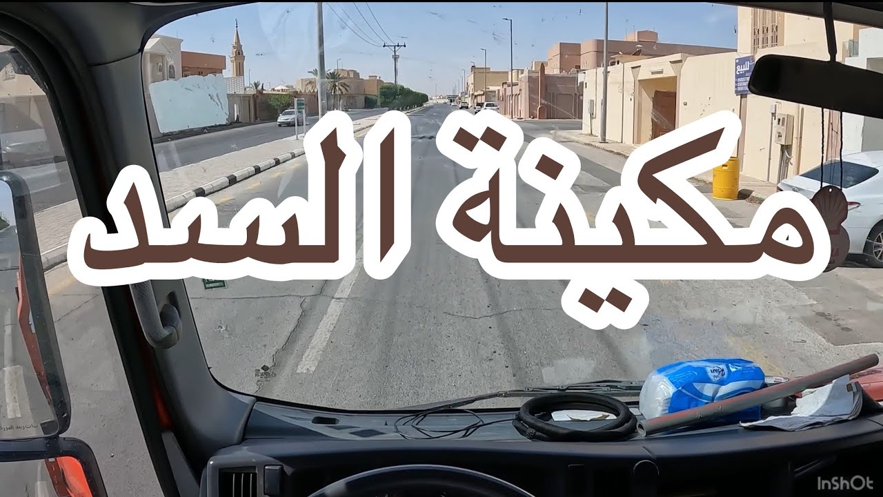 مشوار ابها ( 204 )