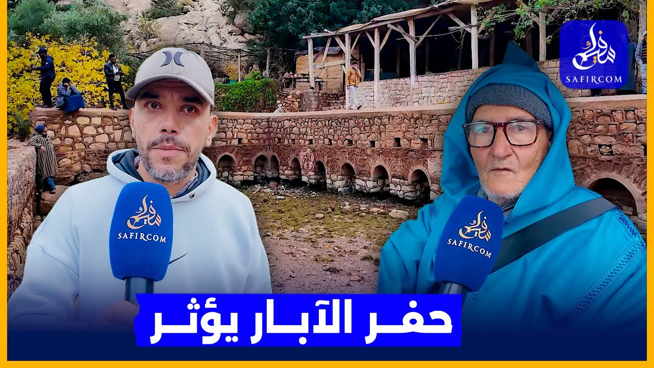 جفاف المنابع في أوزود.. مواطنون يروون قصة الماء الذي اختفى