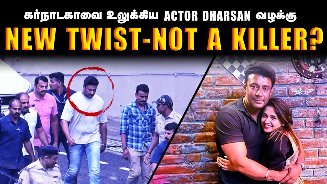 🛑📢NEW TWIST - அன்று உண்மையிலேயே நடந்தது என்ன ? | Karnataka Actor Darshan Case | Saravanan Decodes