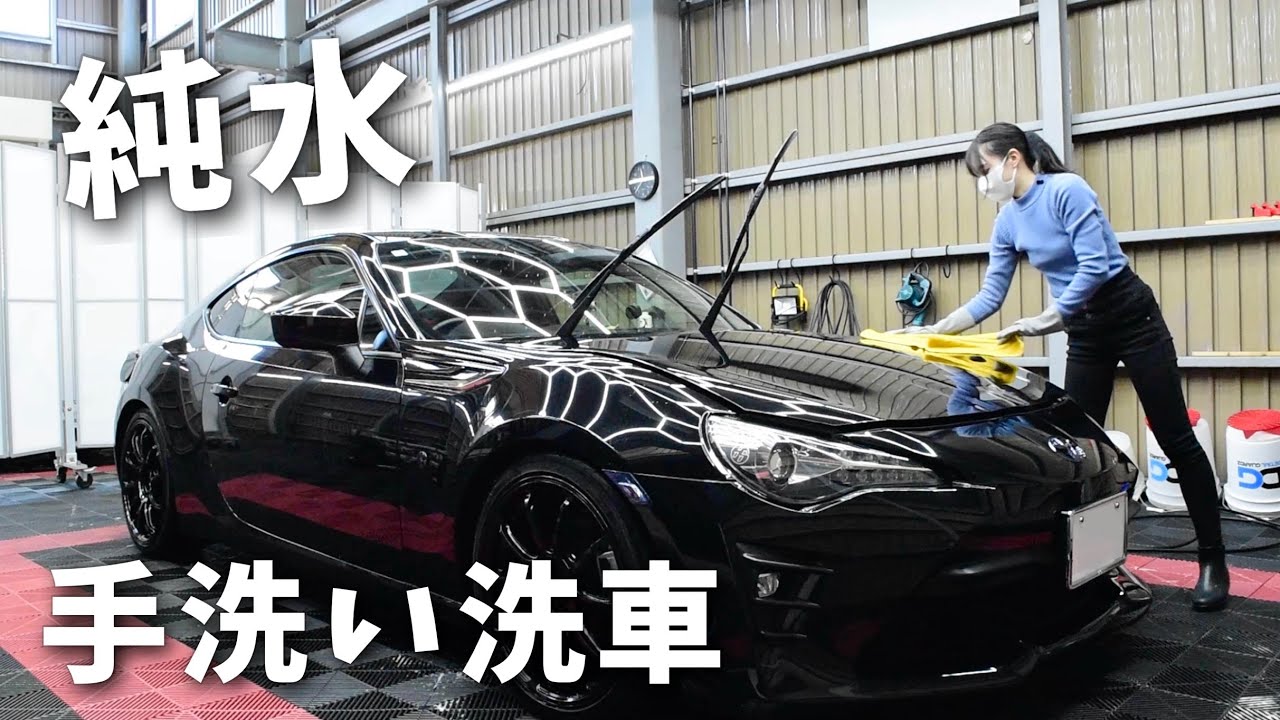 【ここすごい！】純水使い放題の屋内洗車場で愛車86を手洗い洗車してみたよ🫧車のご褒美day