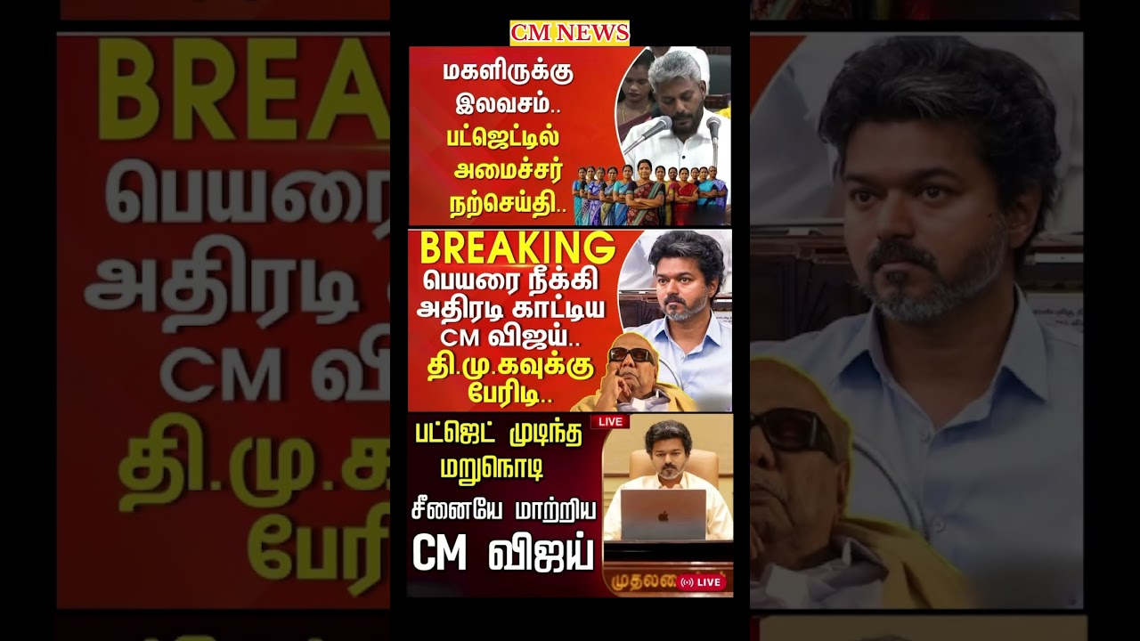 TVK Thalapathy vijay anna || #tvk#dmk#admk#congress#bjp#breakingnews#news#thalapathy#vijay#cjp