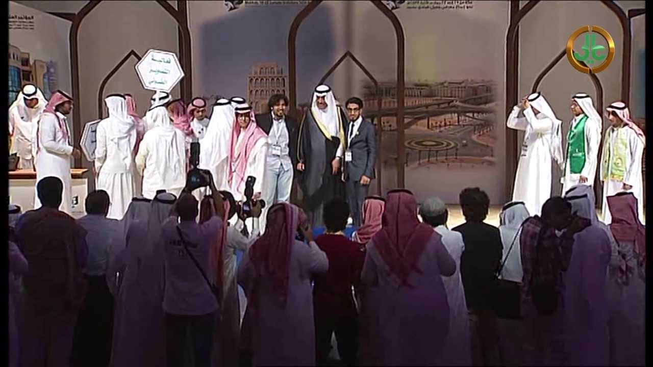 الحفل الختامي للمؤتمر العلمي الرابع لطلاب وطالبات التعليم العالي بالمملكة