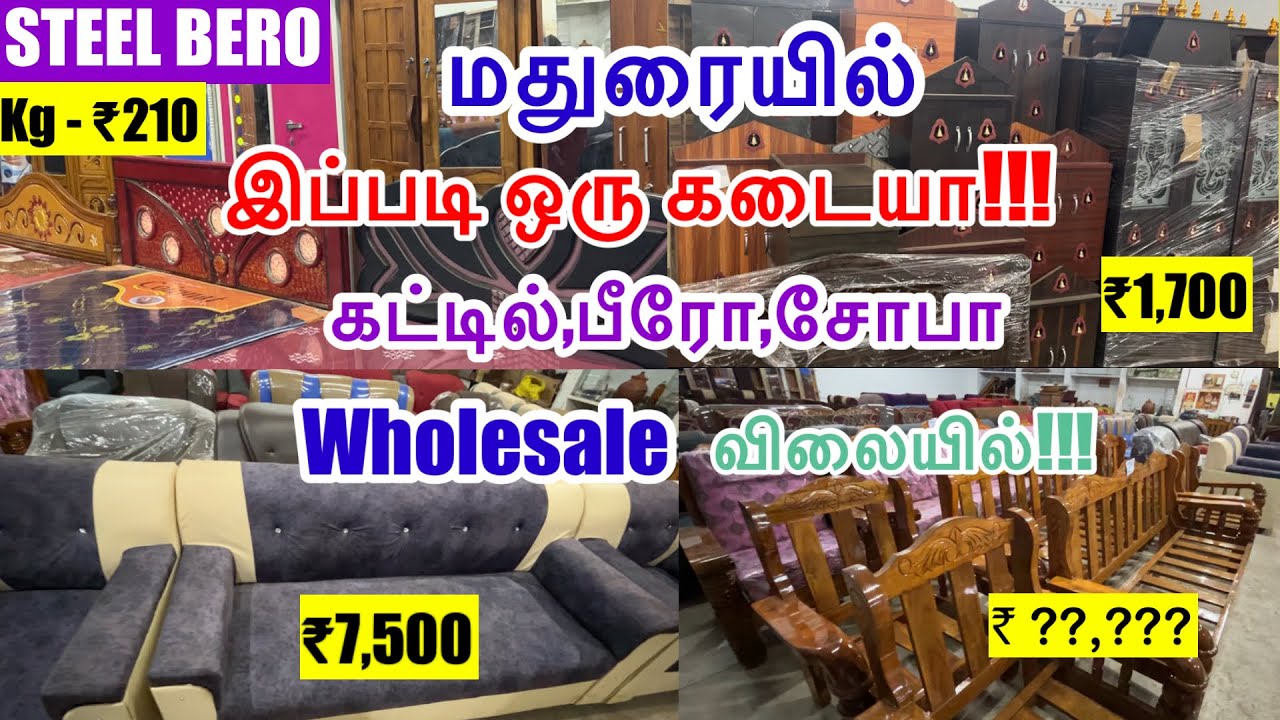 Furniture wholesale market in madurai😮|Furniture sofa|cheapest furniture shop in madurai
