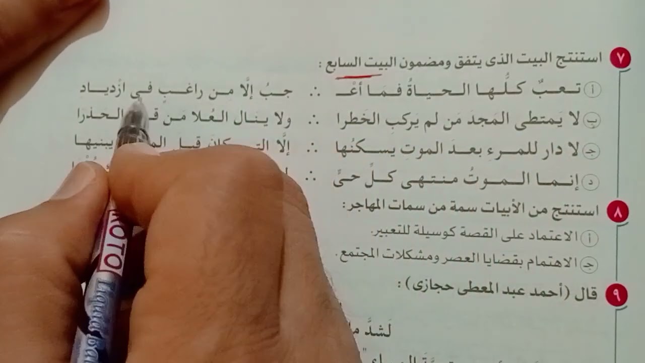 حل كتاب الامتحان - النموذج 11 -  لغة عربية -  مراجعة نهائية - لغة عربية - ثانوية عامة 2025